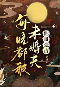 被迫男扮女装工作