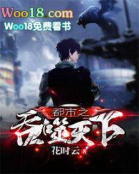 都市之吞噬系统在都市