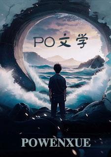 (nph)在各个游戏副本当万人迷作者鱼一