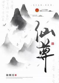仙尊你好能装啊